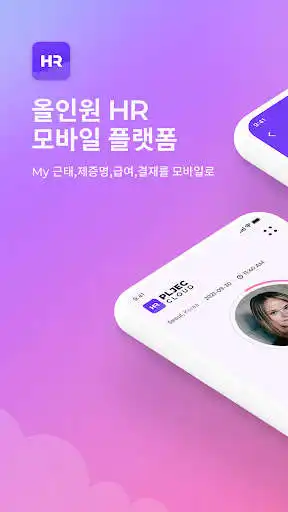 Play PLJEC HR  and enjoy PLJEC HR with UptoPlay