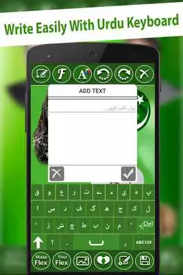 Play PLMN Urdu Flex Maker