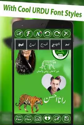 Play PLMN Urdu Flex Maker