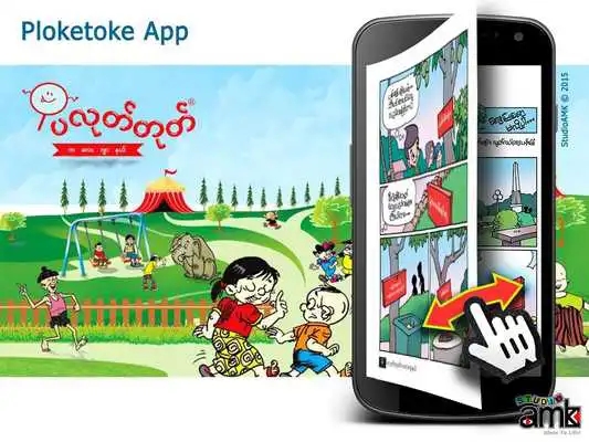 Play Ploketoke - Myanmar Play Ploketoke - Myanmar
