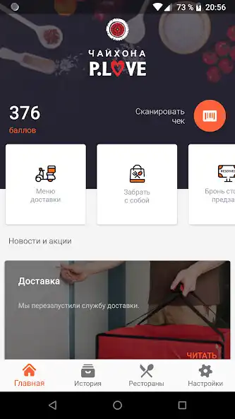 Play Чайхона P.Love  and enjoy Чайхона P.Love with UptoPlay