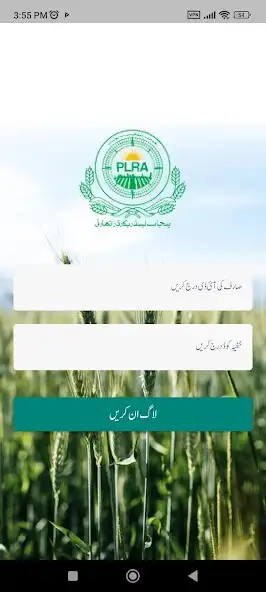 Play PLRA Digital Gardawari  and enjoy PLRA Digital Gardawari with UptoPlay
