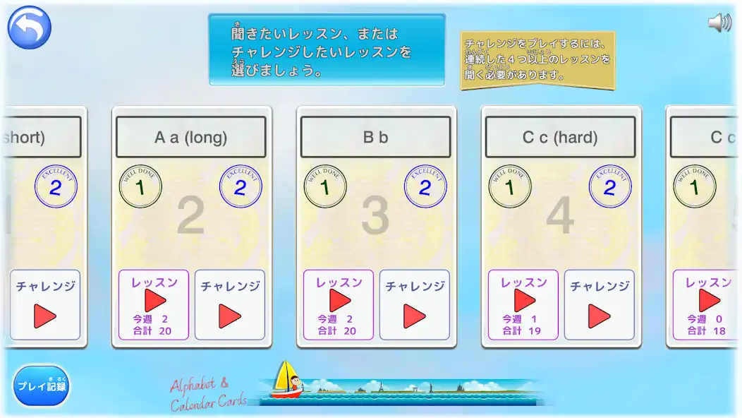 Play PLS Click - AlphabetCalendar as an online game PLS Click - AlphabetCalendar with UptoPlay