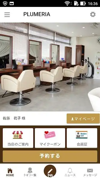 Play PLUMERIA(プルメリア) 公式アプリ  and enjoy PLUMERIA(プルメリア) 公式アプリ with UptoPlay