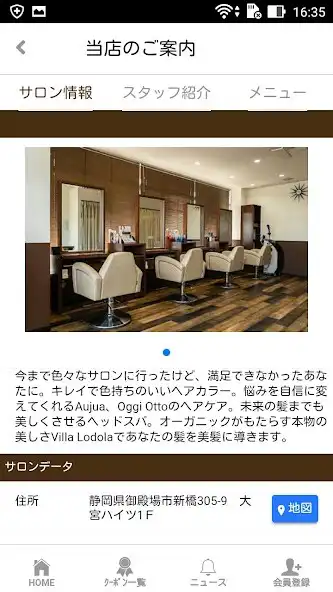 Play PLUMERIA(プルメリア) 公式アプリ as an online game PLUMERIA(プルメリア) 公式アプリ with UptoPlay