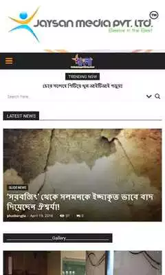 Play Plus Bangla