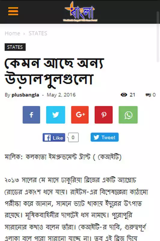 Play Plus Bangla