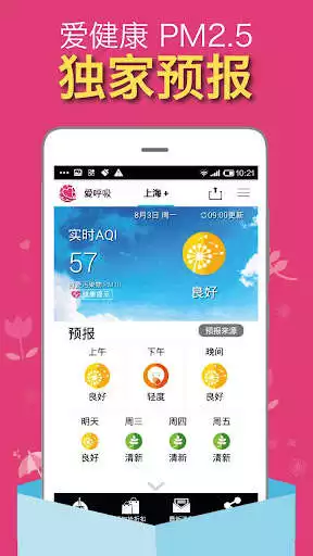 Play PM2.5 Forecast Haze - Airhuxi  and enjoy PM2.5 Forecast Haze - Airhuxi with UptoPlay