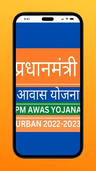 Play PM Awas Urban List Online App  and enjoy PM Awas Urban List Online App with UptoPlay