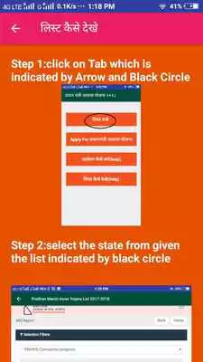 Play pm awas yojana 2018 (pmay)