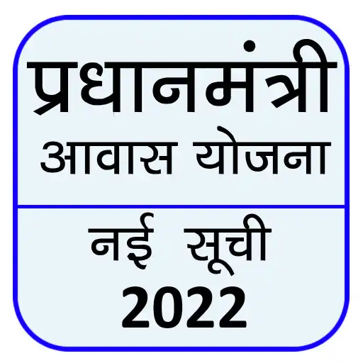 Play Pm Awas Yojana APK Play Pm Awas Yojana APK