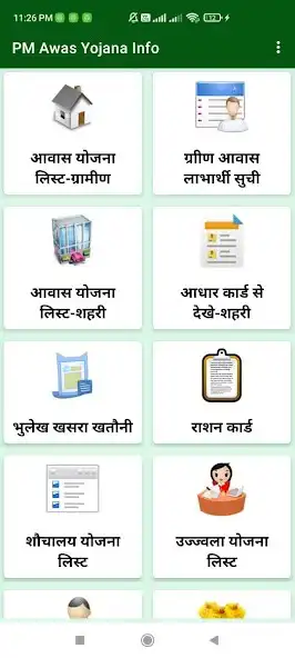 Play PM Awas Yojana Info  and enjoy PM Awas Yojana Info with UptoPlay