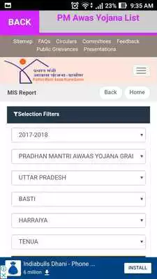 Play PM Awas Yojana List / BPL LIst  2019