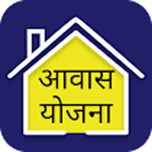 Play pm awas yojana ( PMAY ) APK