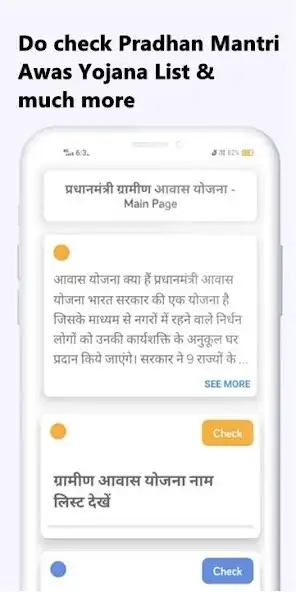 Play Pm Awas Yojana (PMAY) list App as an online game Pm Awas Yojana (PMAY) list App with UptoPlay