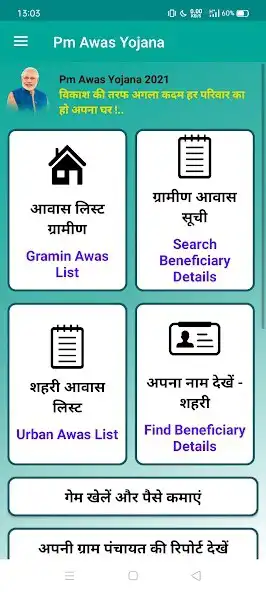 Play Pm Awas Yojana as an online game Pm Awas Yojana with UptoPlay