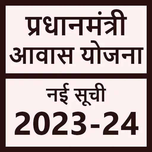 Play Pm Awas Yojna 2023 APK