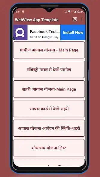 Play Pm Awas Yojna 2023 as an online game Pm Awas Yojna 2023 with UptoPlay