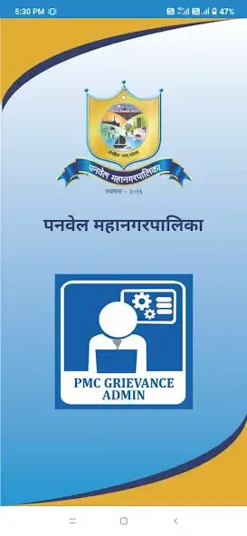 Play PMC Grievance Admin  and enjoy PMC Grievance Admin with UptoPlay