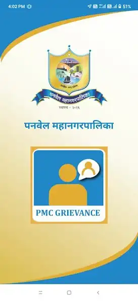 Play PMC Grievance  and enjoy PMC Grievance with UptoPlay