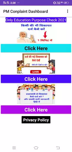 Play Pm Complaint App  and enjoy Pm Complaint App with UptoPlay