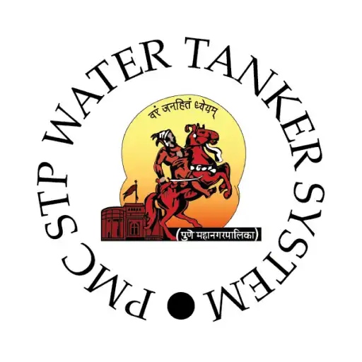 Play PMC STP Water Tanker System APK Play PMC STP Water Tanker System APK