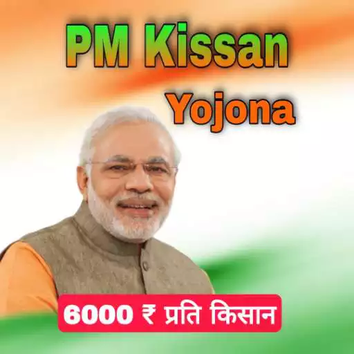 Play PM Kisan 2021 APK