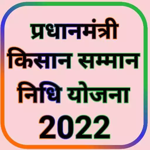 Play pm kisan 2022 samman nidhi APK