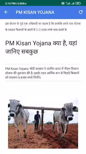 Play pm kisan 2022 samman nidhi as an online game pm kisan 2022 samman nidhi with UptoPlay