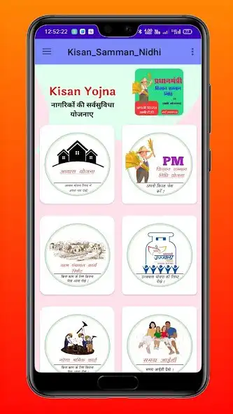 Play PM Kisan all application check  and enjoy PM Kisan all application check with UptoPlay