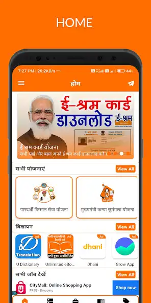 Play PM Kisan App All Yojana Info as an online game PM Kisan App All Yojana Info with UptoPlay