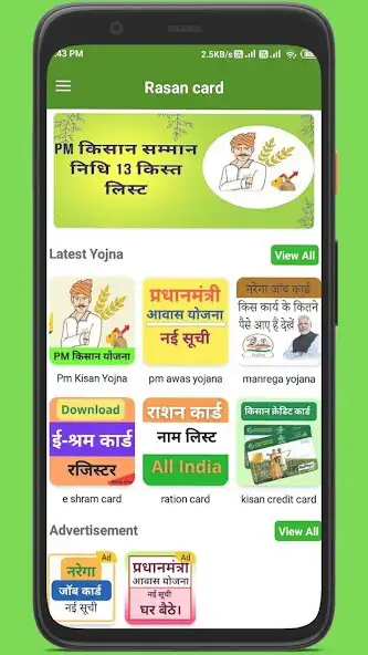 Play pm kisan balance check app as an online game pm kisan balance check app with UptoPlay