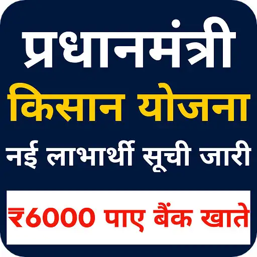 Play PM Kisan Card: Status Check APK