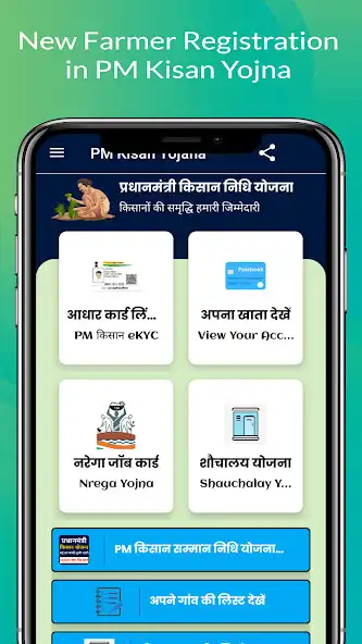 Play PM Kisan Card: Status Check as an online game PM Kisan Card: Status Check with UptoPlay