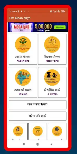 Play PM Kisan Check All Yojana App  and enjoy PM Kisan Check All Yojana App with UptoPlay