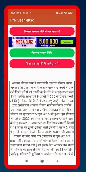 Play PM Kisan Check All Yojana App as an online game PM Kisan Check All Yojana App with UptoPlay