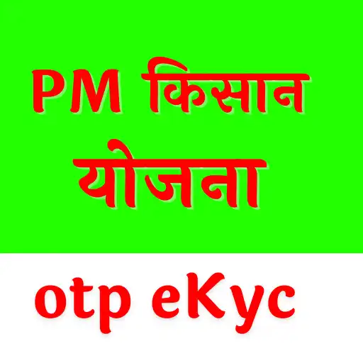 Play PM Kisan OTP eKYC Aadhar KYC APK