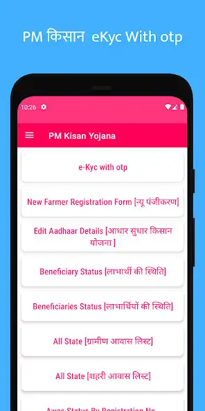 Play PM Kisan OTP eKYC Aadhar KYC  and enjoy PM Kisan OTP eKYC Aadhar KYC with UptoPlay