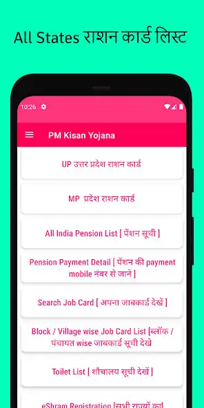 Play PM Kisan OTP eKYC Aadhar KYC as an online game PM Kisan OTP eKYC Aadhar KYC with UptoPlay