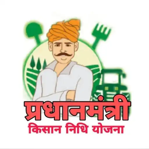 Play Pm Kisan Samannidhi - Helpline APK Play Pm Kisan Samannidhi - Helpline APK