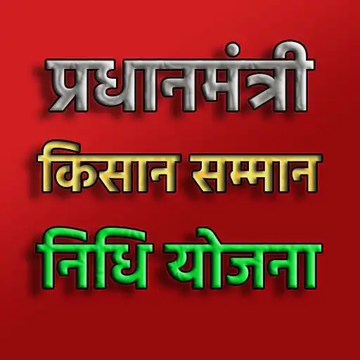 Play PM Kisan Samman Nidhi APK