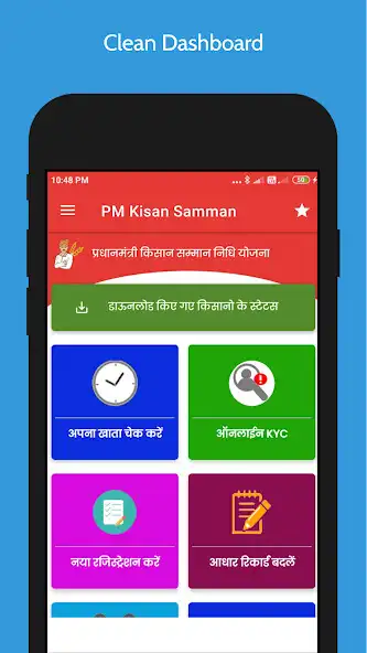 Play PM Kisan Samman Nidhi  and enjoy PM Kisan Samman Nidhi with UptoPlay
