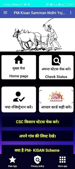 Play PM kisan Samman Nidhi Status as an online game online PM kisan Samman Nidhi Status with UptoPlay Play PM kisan Samman Nidhi Status as an online game PM kisan Samman Nidhi Status with UptoPlay