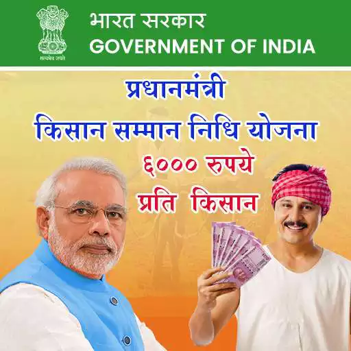 Play PM Kisan Samman Nidhi Yojana List And Status 2020 APK