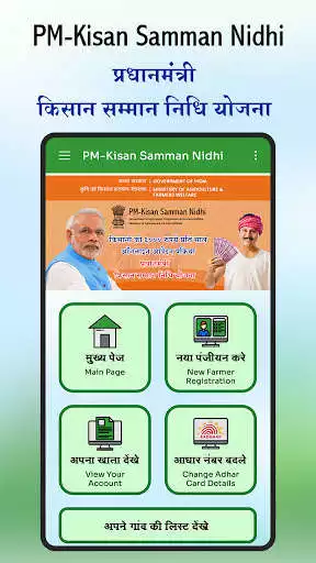 Play PM Kisan Samman Nidhi Yojana List And Status 2020 and enjoy PM Kisan Samman Nidhi Yojana List And Status 2020 with UptoPlay Play PM Kisan Samman Nidhi Yojana List And Status 2020 and enjoy PM Kisan Samman Nidhi Yojana List And Status 2020 with UptoPlay