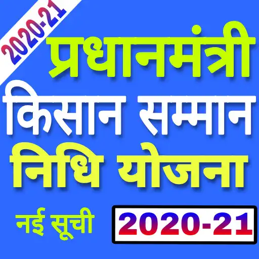 Play PM Kisan Samman Nidhi Yojna APK