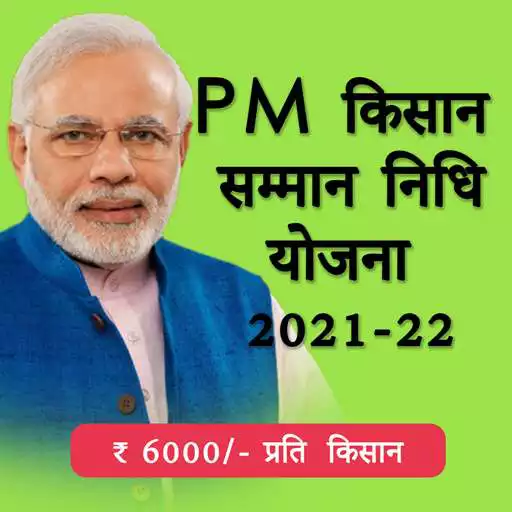 Play PM Kisan Samman Nidhi Yojna : List & Status 2021 APK