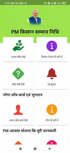 Play PM Kisan Samman Nidhi Yojna : List & Status 2021 as an online game PM Kisan Samman Nidhi Yojna : List & Status 2021 with UptoPlay