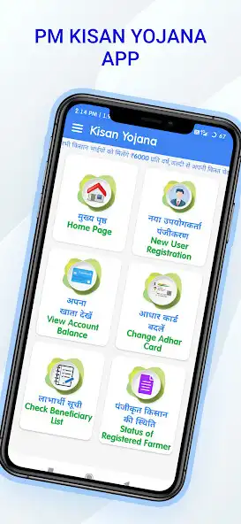 Play PM KIsan Samman Yojana 2023-24  and enjoy PM KIsan Samman Yojana 2023-24 with UptoPlay