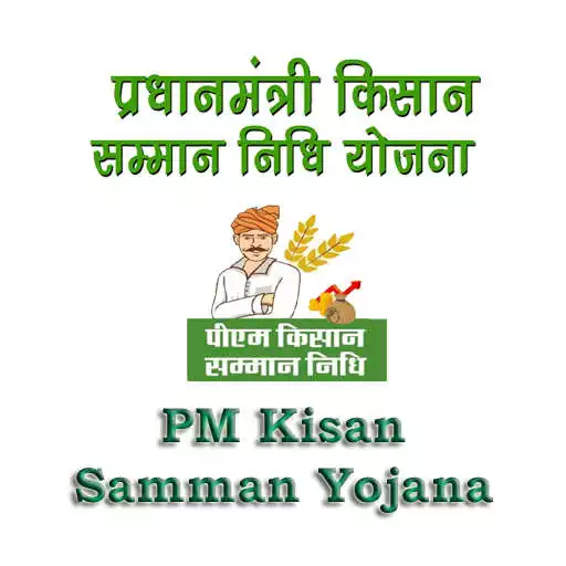 Play PM Kisan Samman Yojana APK